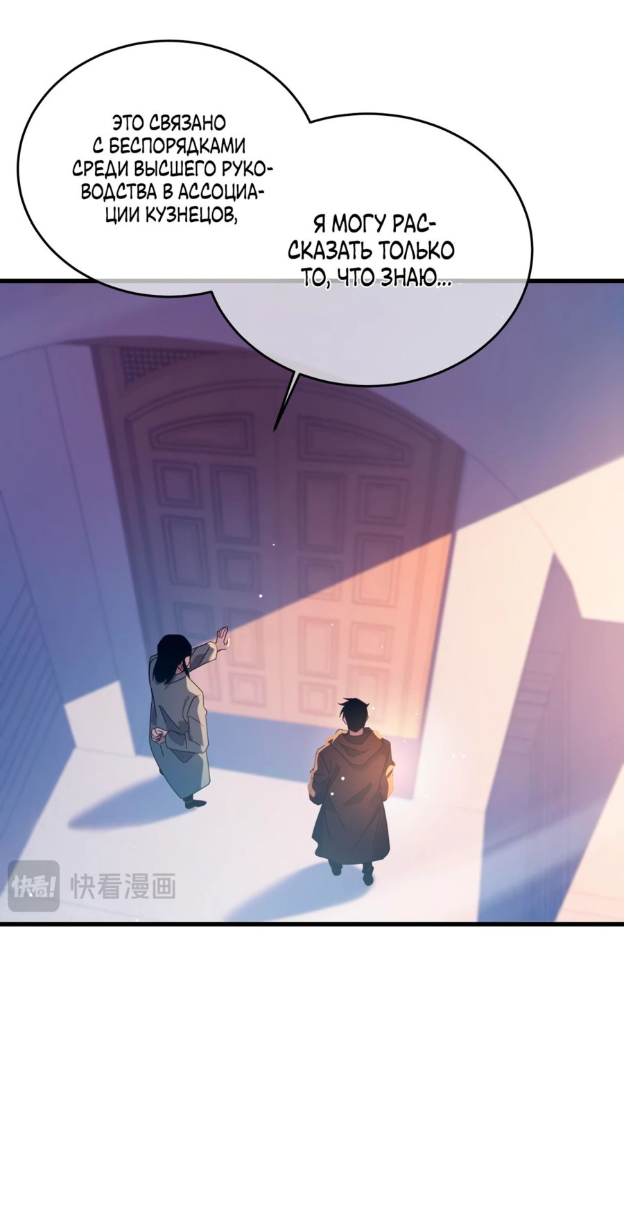 Read Пассивные навыки помогают мне побеждать RU Manga Online