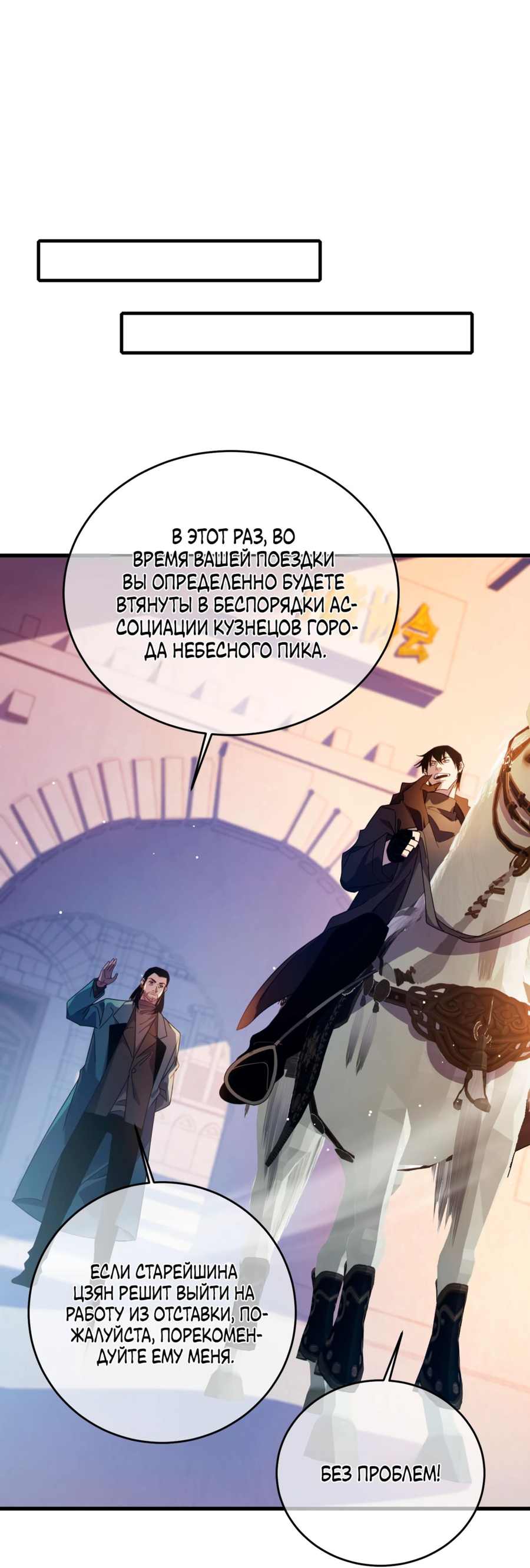 Read Пассивные навыки помогают мне побеждать RU Manga Online