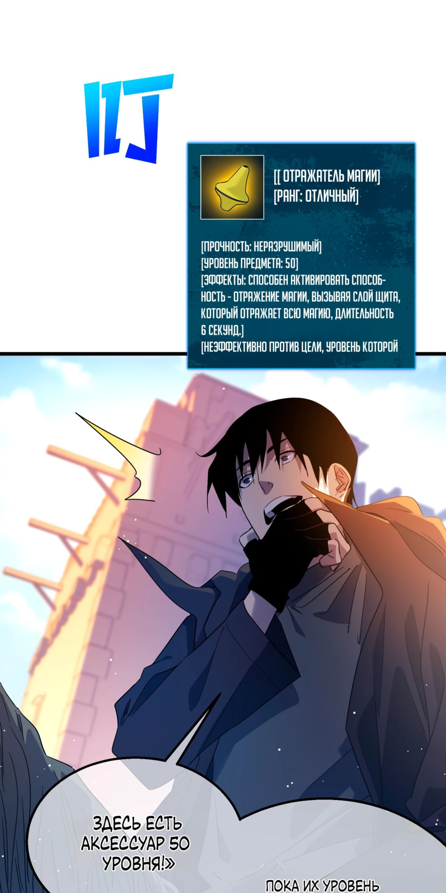 Read Пассивные навыки помогают мне побеждать RU Manga Online