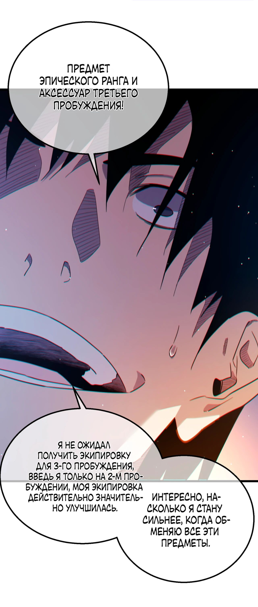Read Пассивные навыки помогают мне побеждать RU Manga Online