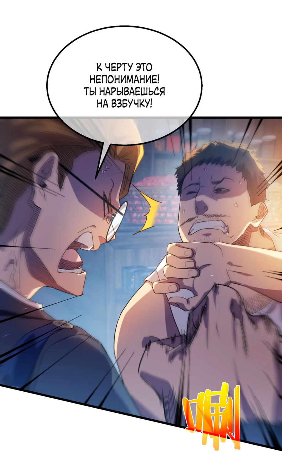 Read Пассивные навыки помогают мне побеждать RU Manga Online
