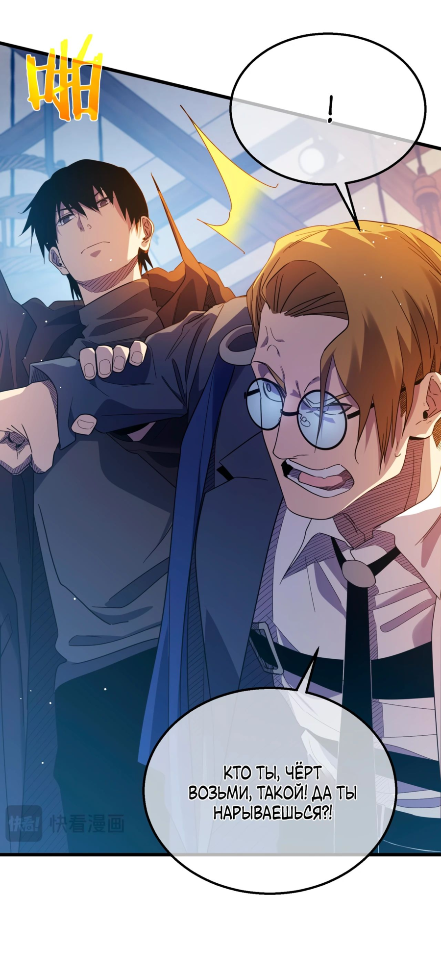 Read Пассивные навыки помогают мне побеждать RU Manga Online