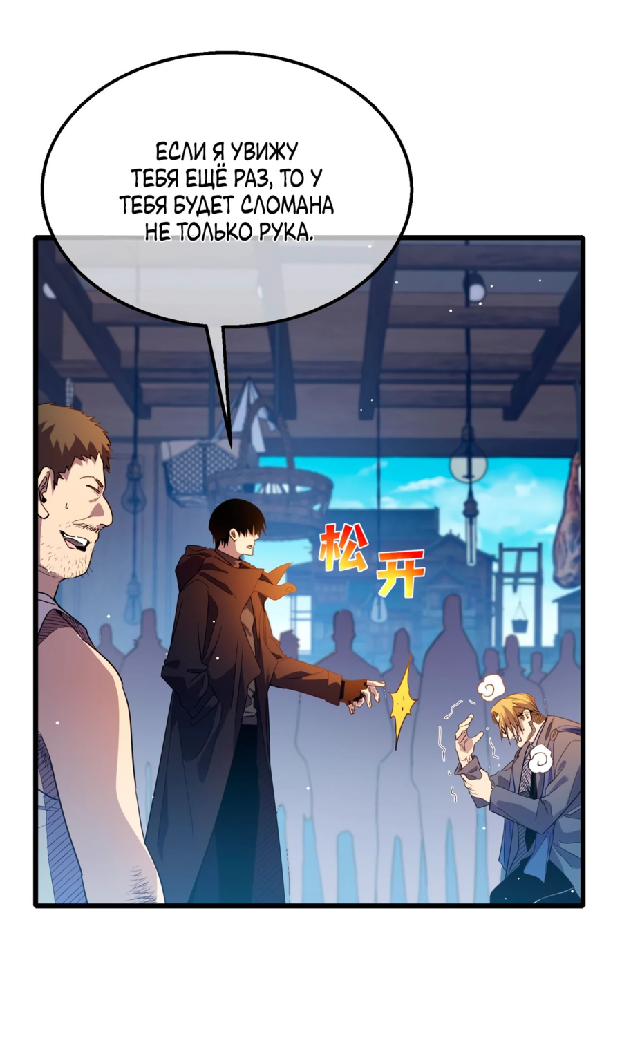 Read Пассивные навыки помогают мне побеждать RU Manga Online