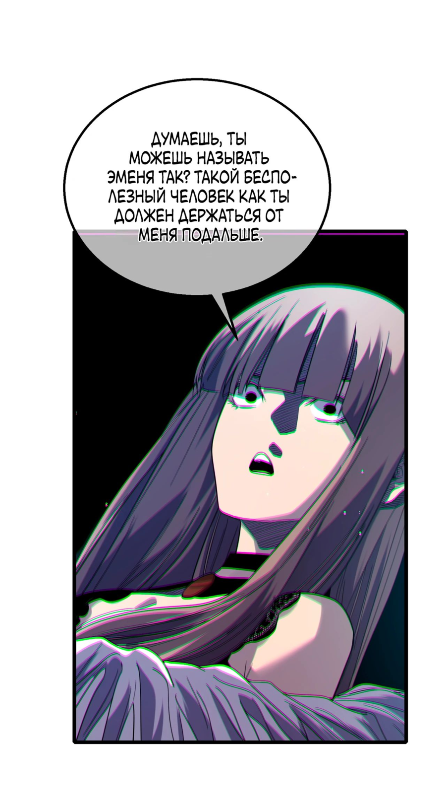Read Пассивные навыки помогают мне побеждать RU Manga Online