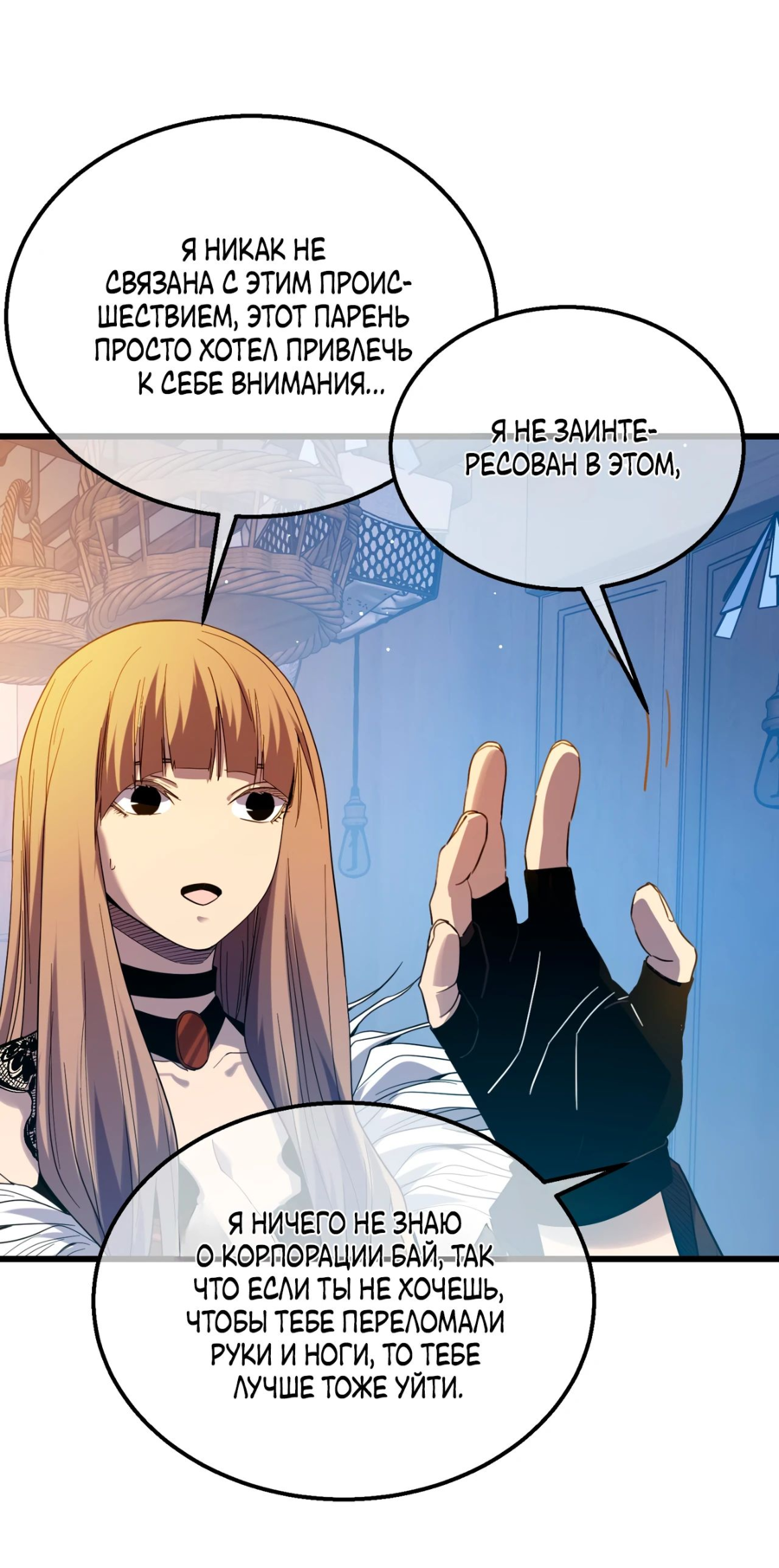 Read Пассивные навыки помогают мне побеждать RU Manga Online