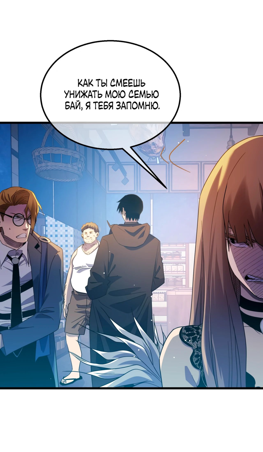 Read Пассивные навыки помогают мне побеждать RU Manga Online