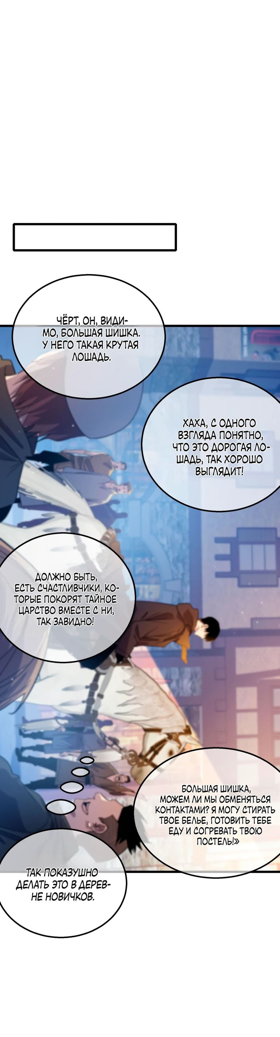 Read Пассивные навыки помогают мне побеждать RU Manga Online