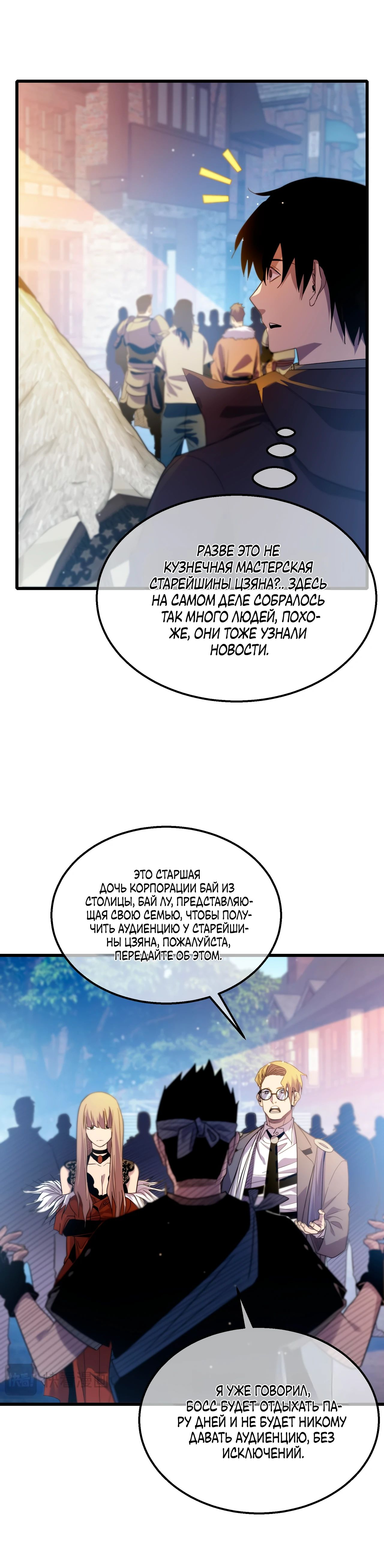 Read Пассивные навыки помогают мне побеждать RU Manga Online