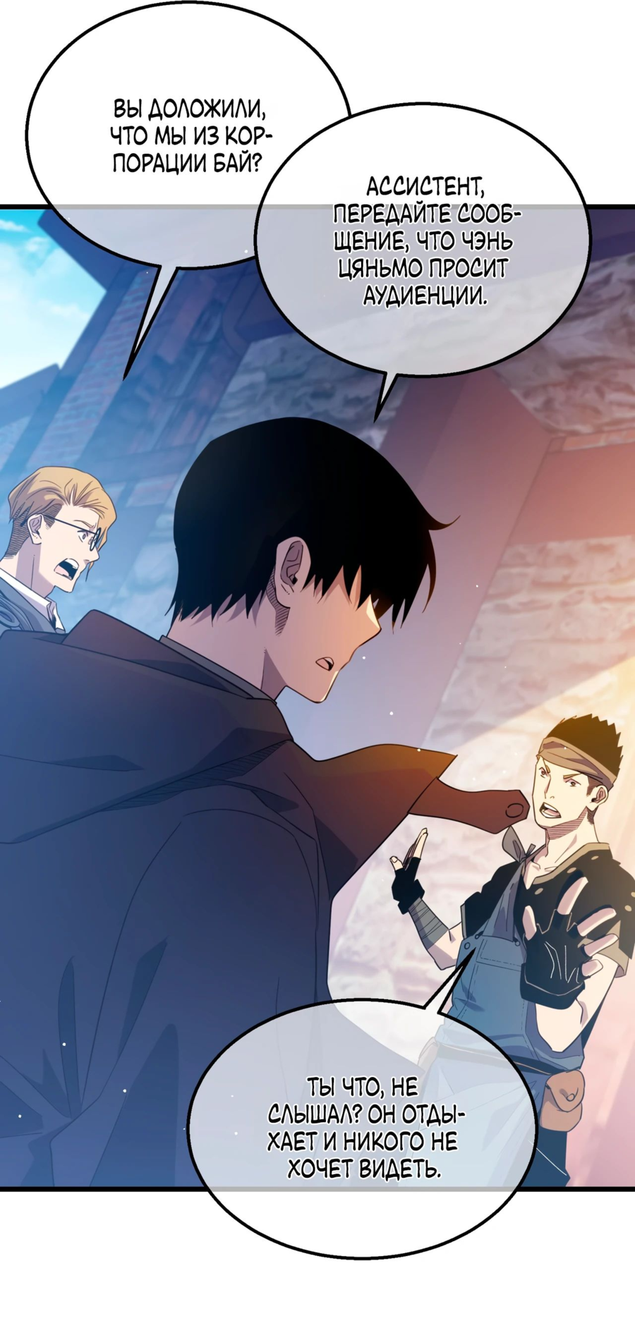 Read Пассивные навыки помогают мне побеждать RU Manga Online