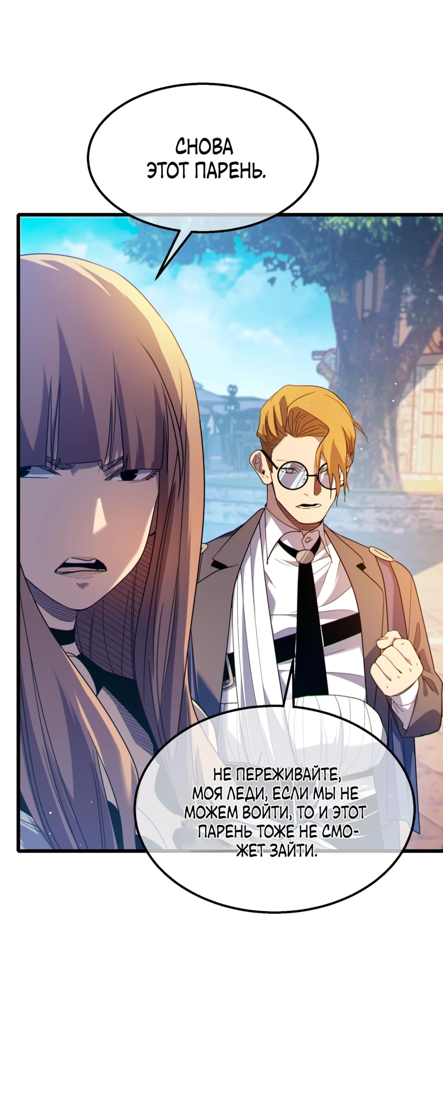 Read Пассивные навыки помогают мне побеждать RU Manga Online