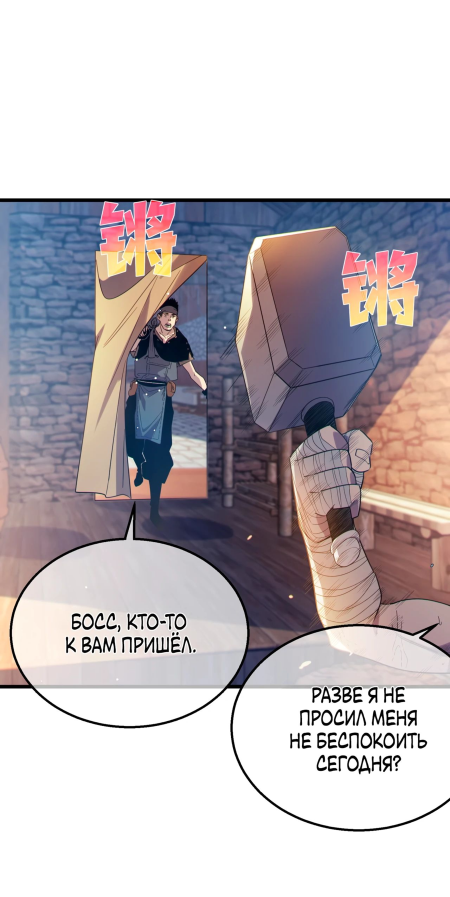 Read Пассивные навыки помогают мне побеждать RU Manga Online
