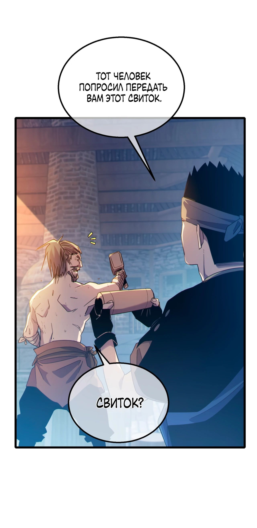 Read Пассивные навыки помогают мне побеждать RU Manga Online