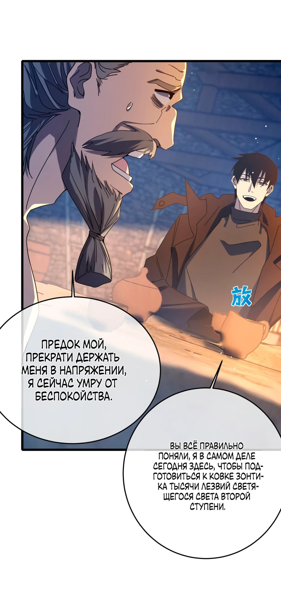 Read Пассивные навыки помогают мне побеждать RU Manga Online