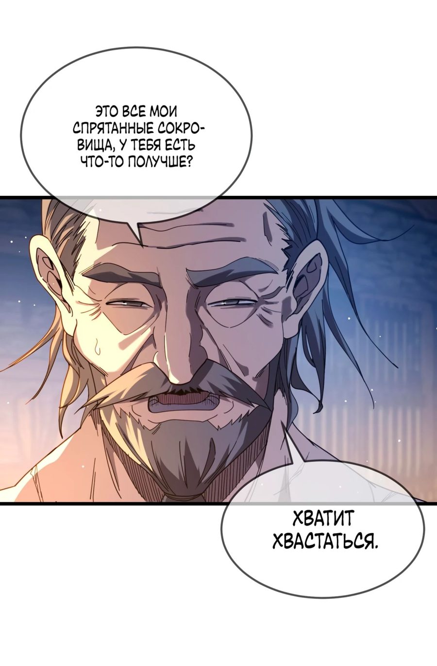 Read Пассивные навыки помогают мне побеждать RU Manga Online