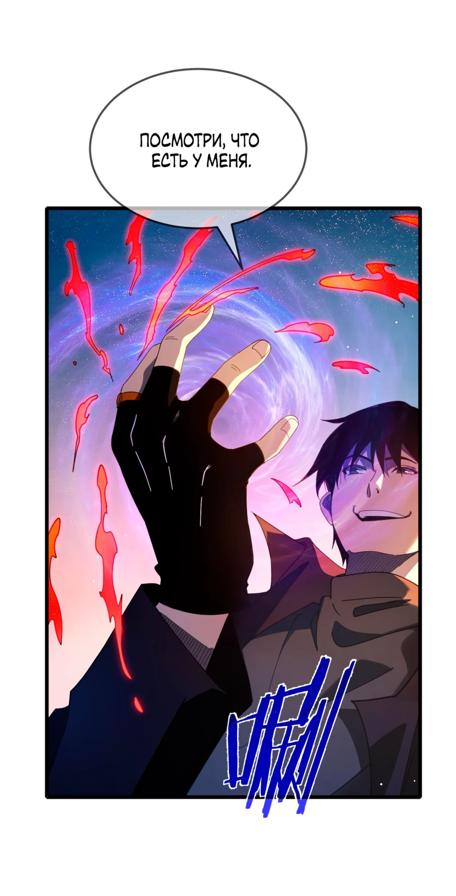 Read Пассивные навыки помогают мне побеждать RU Manga Online