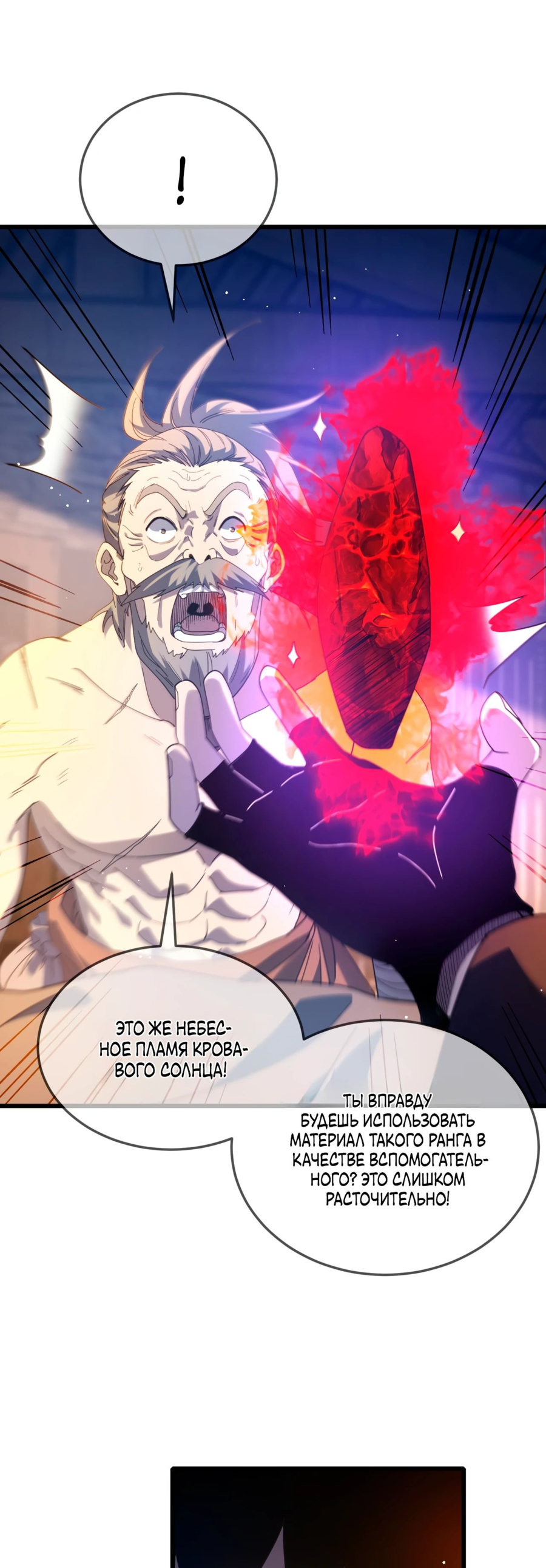 Read Пассивные навыки помогают мне побеждать RU Manga Online