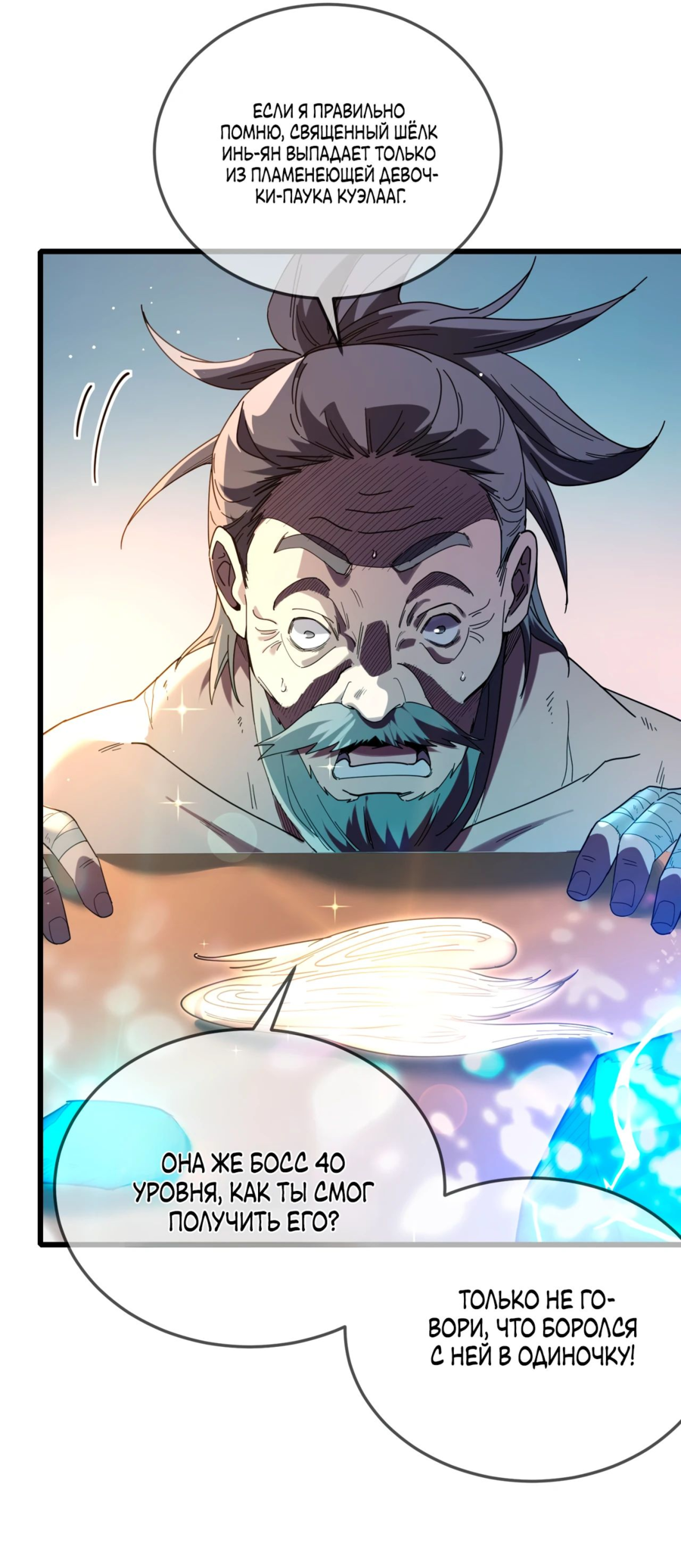 Read Пассивные навыки помогают мне побеждать RU Manga Online