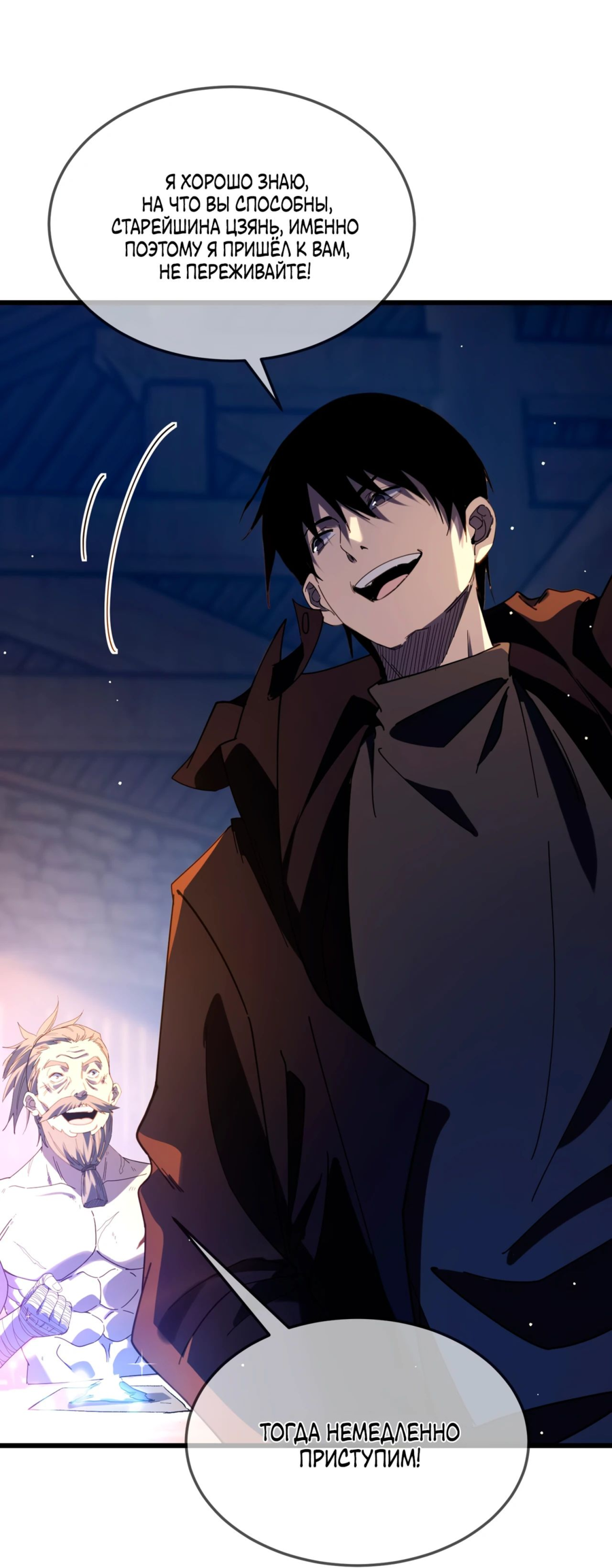 Read Пассивные навыки помогают мне побеждать RU Manga Online