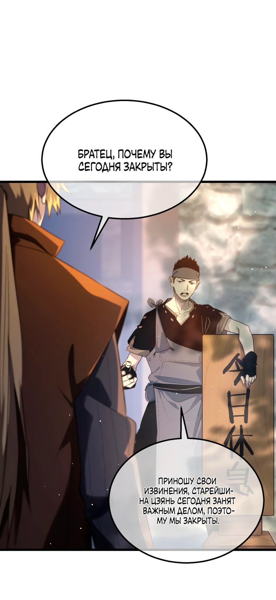 Read Пассивные навыки помогают мне побеждать RU Manga Online