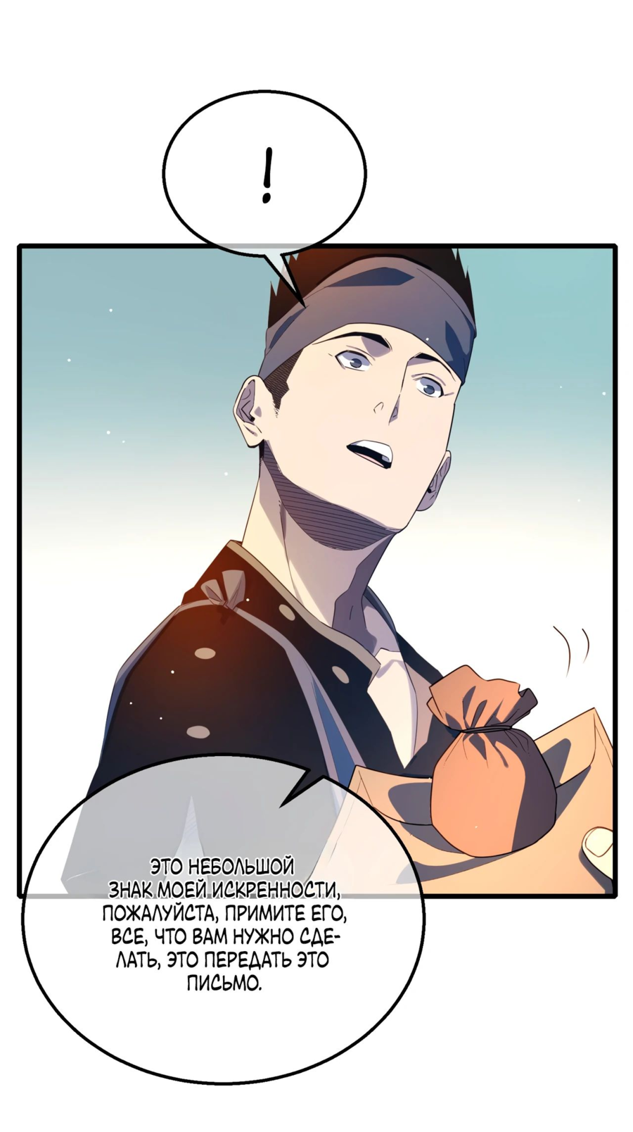 Read Пассивные навыки помогают мне побеждать RU Manga Online