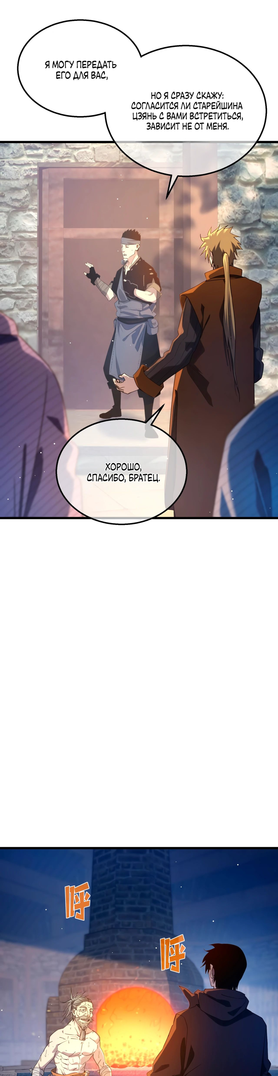 Read Пассивные навыки помогают мне побеждать RU Manga Online