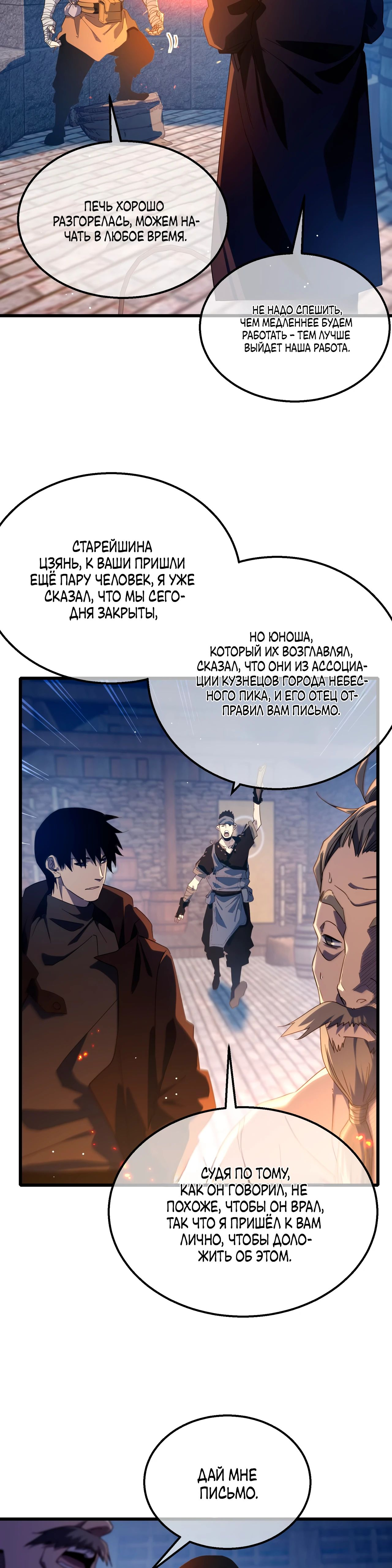 Read Пассивные навыки помогают мне побеждать RU Manga Online