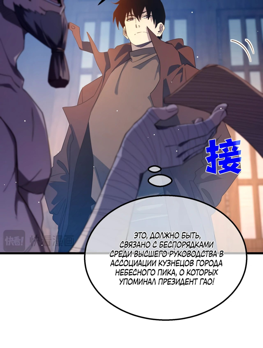 Read Пассивные навыки помогают мне побеждать RU Manga Online