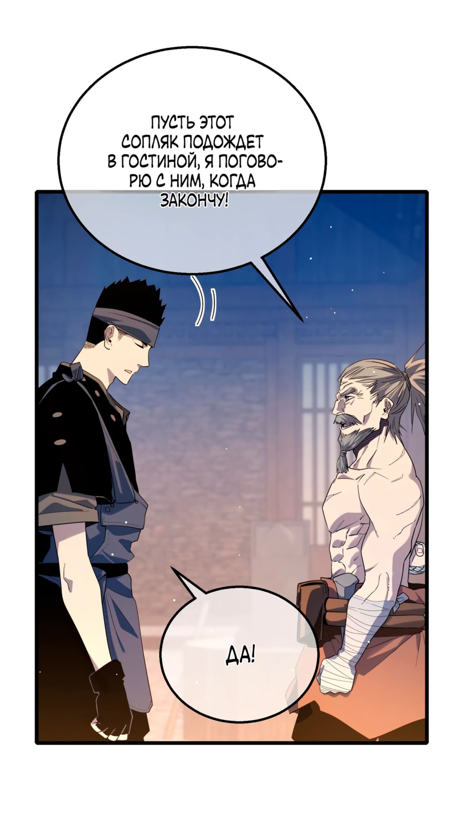 Read Пассивные навыки помогают мне побеждать RU Manga Online
