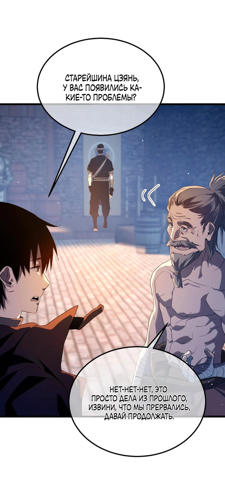 Read Пассивные навыки помогают мне побеждать RU Manga Online
