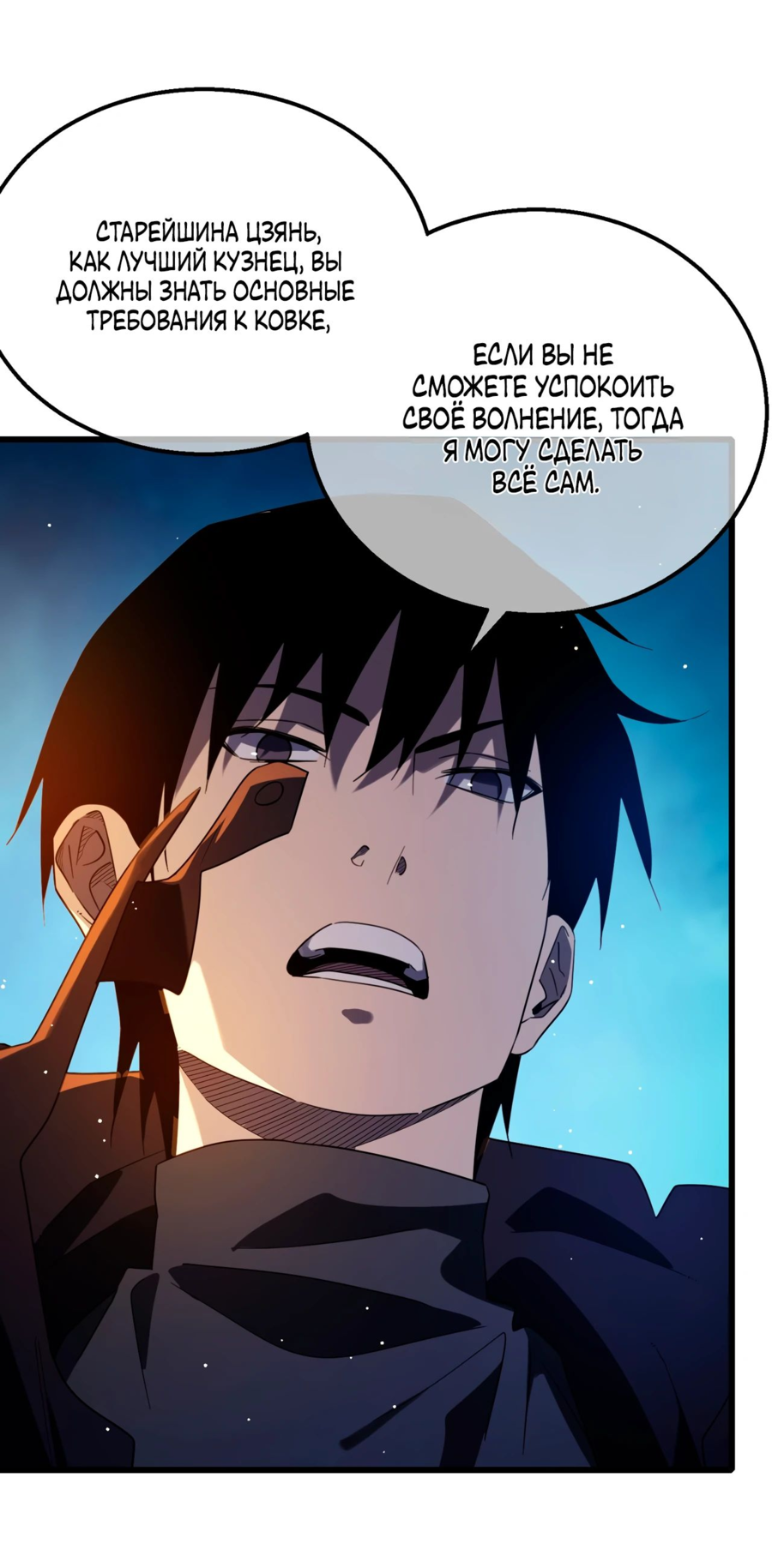 Read Пассивные навыки помогают мне побеждать RU Manga Online
