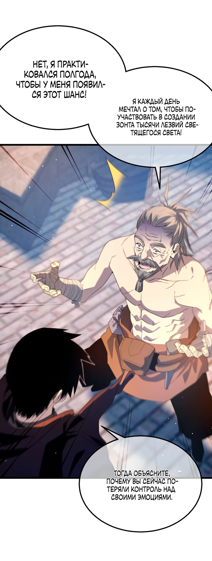 Read Пассивные навыки помогают мне побеждать RU Manga Online
