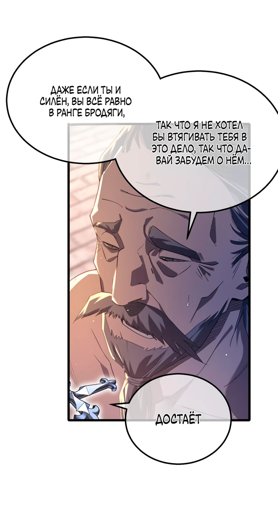 Read Пассивные навыки помогают мне побеждать RU Manga Online