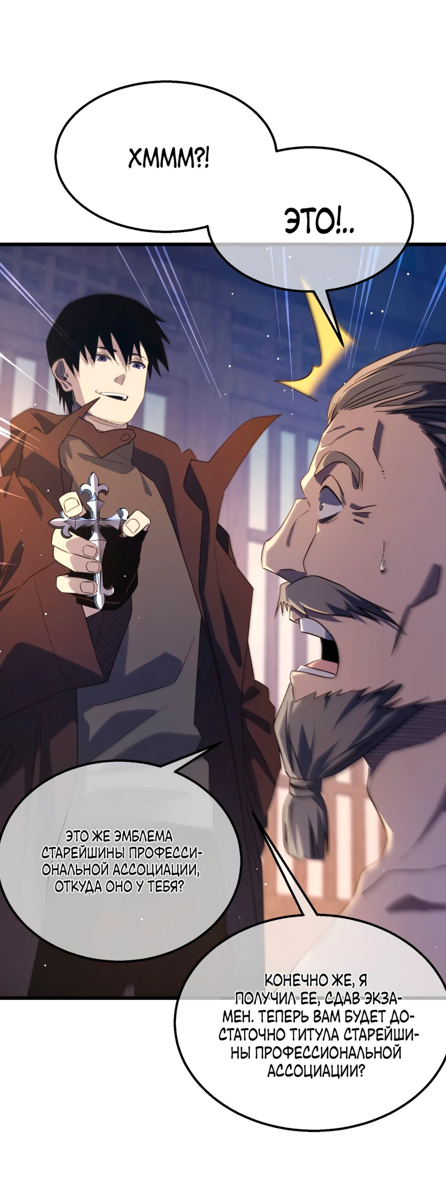 Read Пассивные навыки помогают мне побеждать RU Manga Online