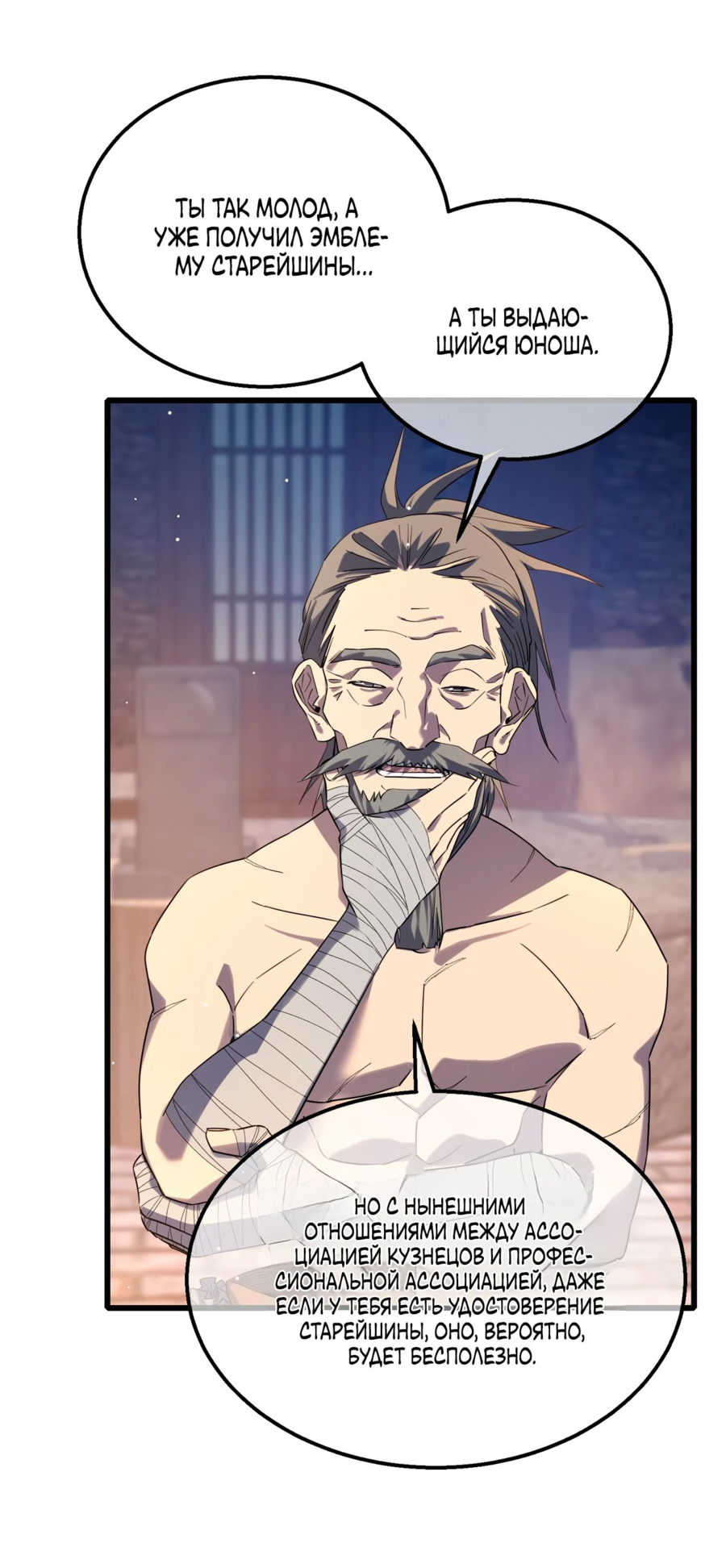 Read Пассивные навыки помогают мне побеждать RU Manga Online
