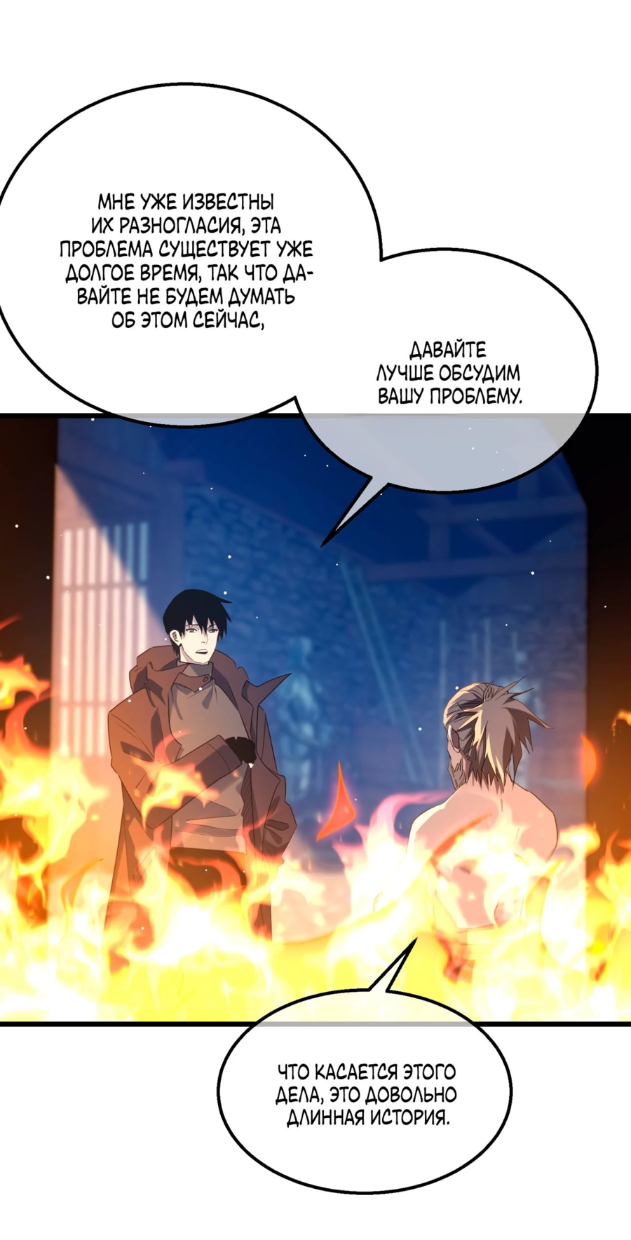 Read Пассивные навыки помогают мне побеждать RU Manga Online