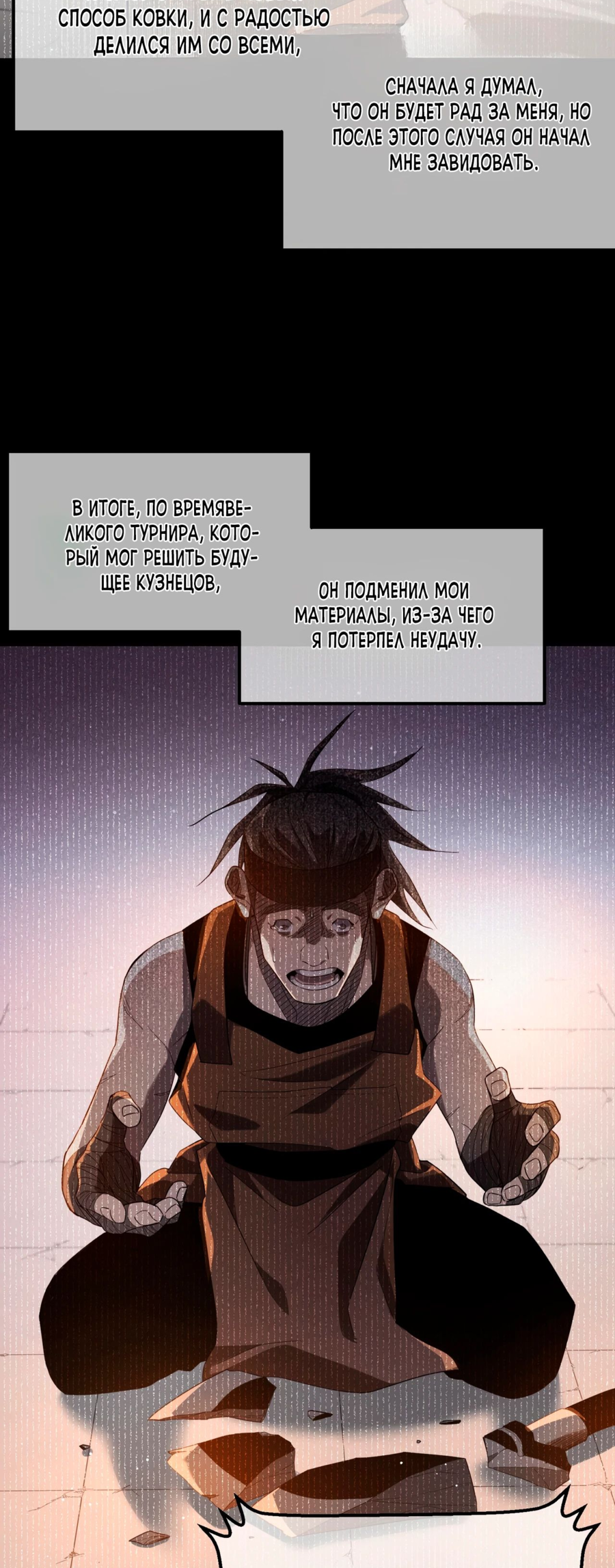 Read Пассивные навыки помогают мне побеждать RU Manga Online