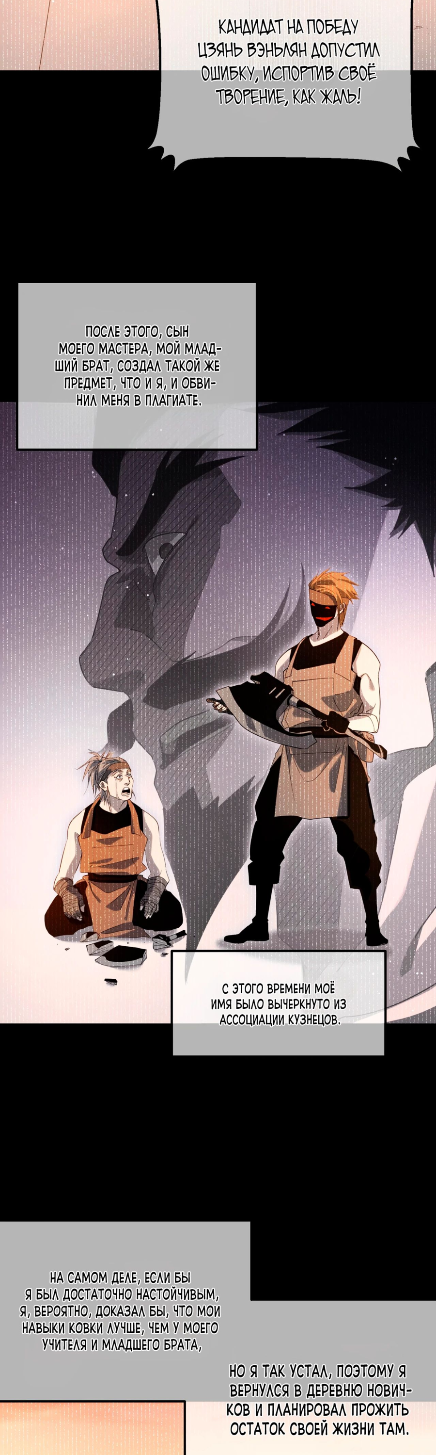 Read Пассивные навыки помогают мне побеждать RU Manga Online