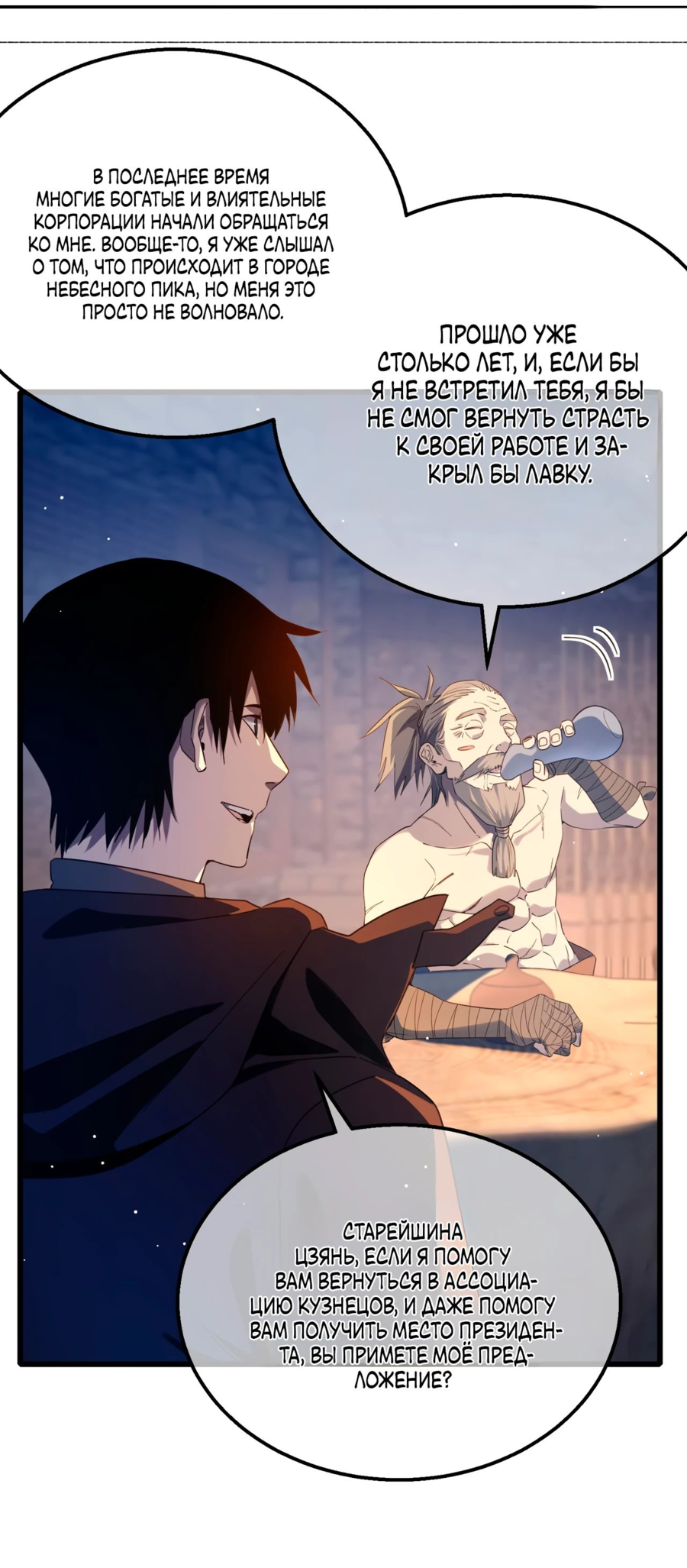 Read Пассивные навыки помогают мне побеждать RU Manga Online