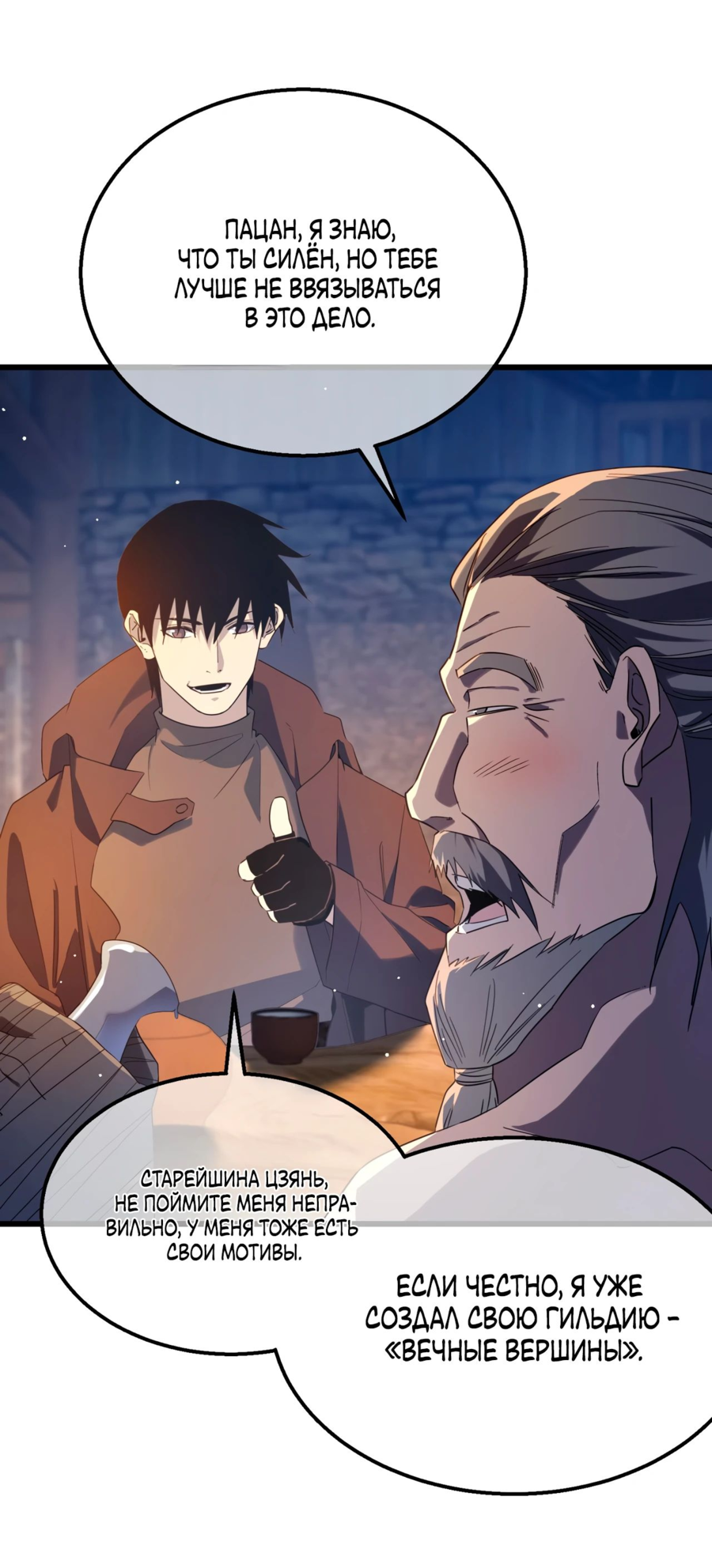 Read Пассивные навыки помогают мне побеждать RU Manga Online