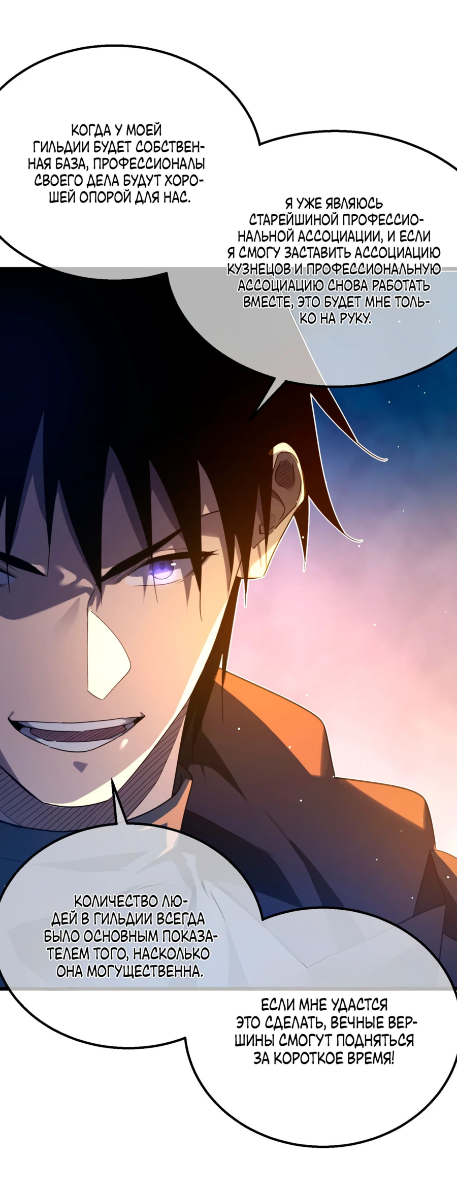 Read Пассивные навыки помогают мне побеждать RU Manga Online