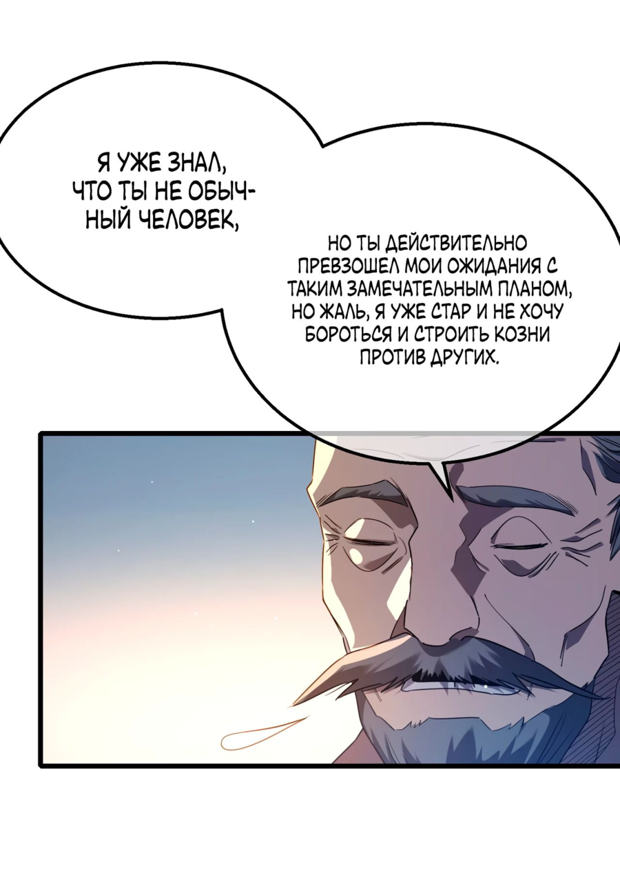 Read Пассивные навыки помогают мне побеждать RU Manga Online