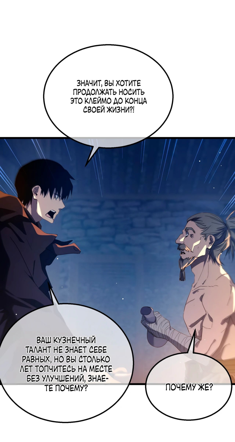 Read Пассивные навыки помогают мне побеждать RU Manga Online