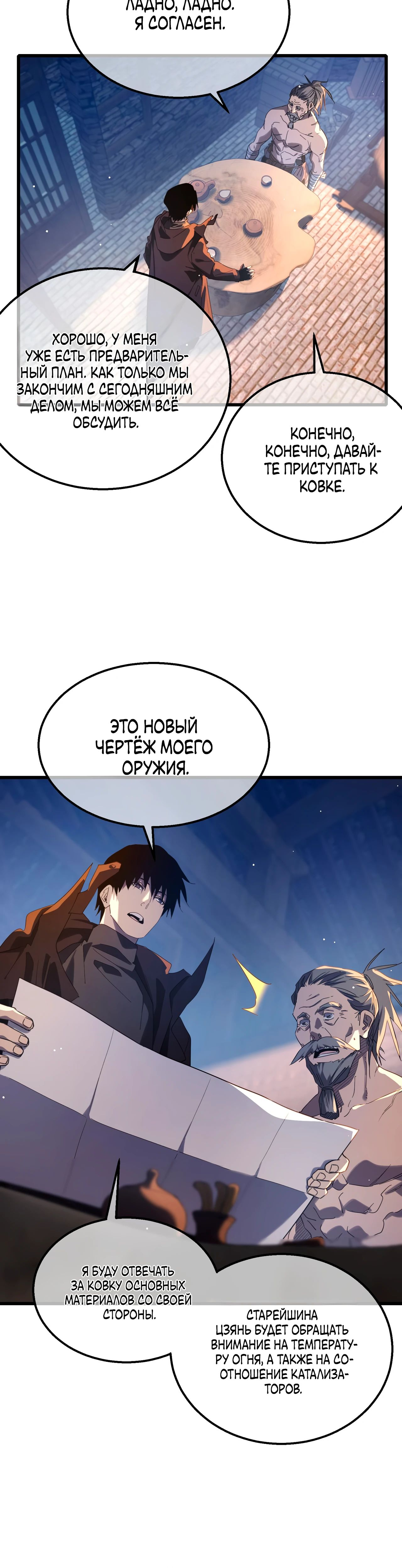 Read Пассивные навыки помогают мне побеждать RU Manga Online