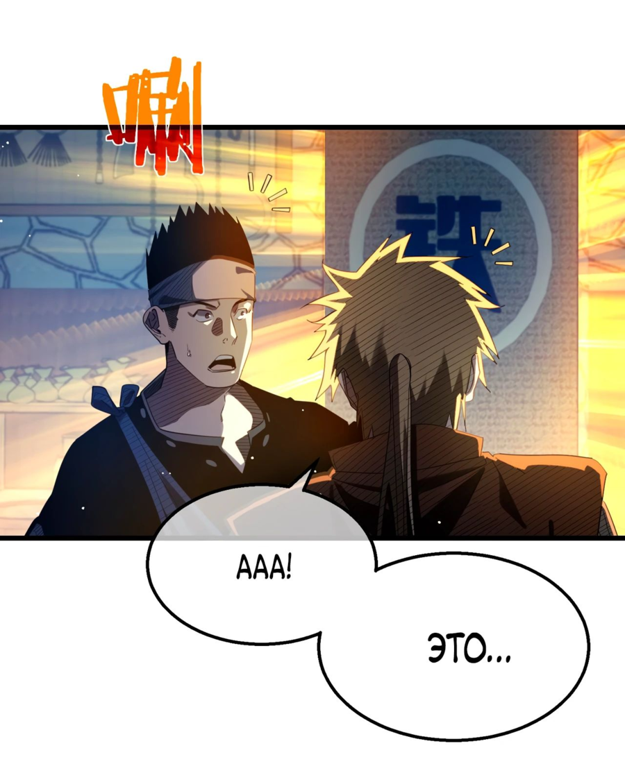Read Пассивные навыки помогают мне побеждать RU Manga Online