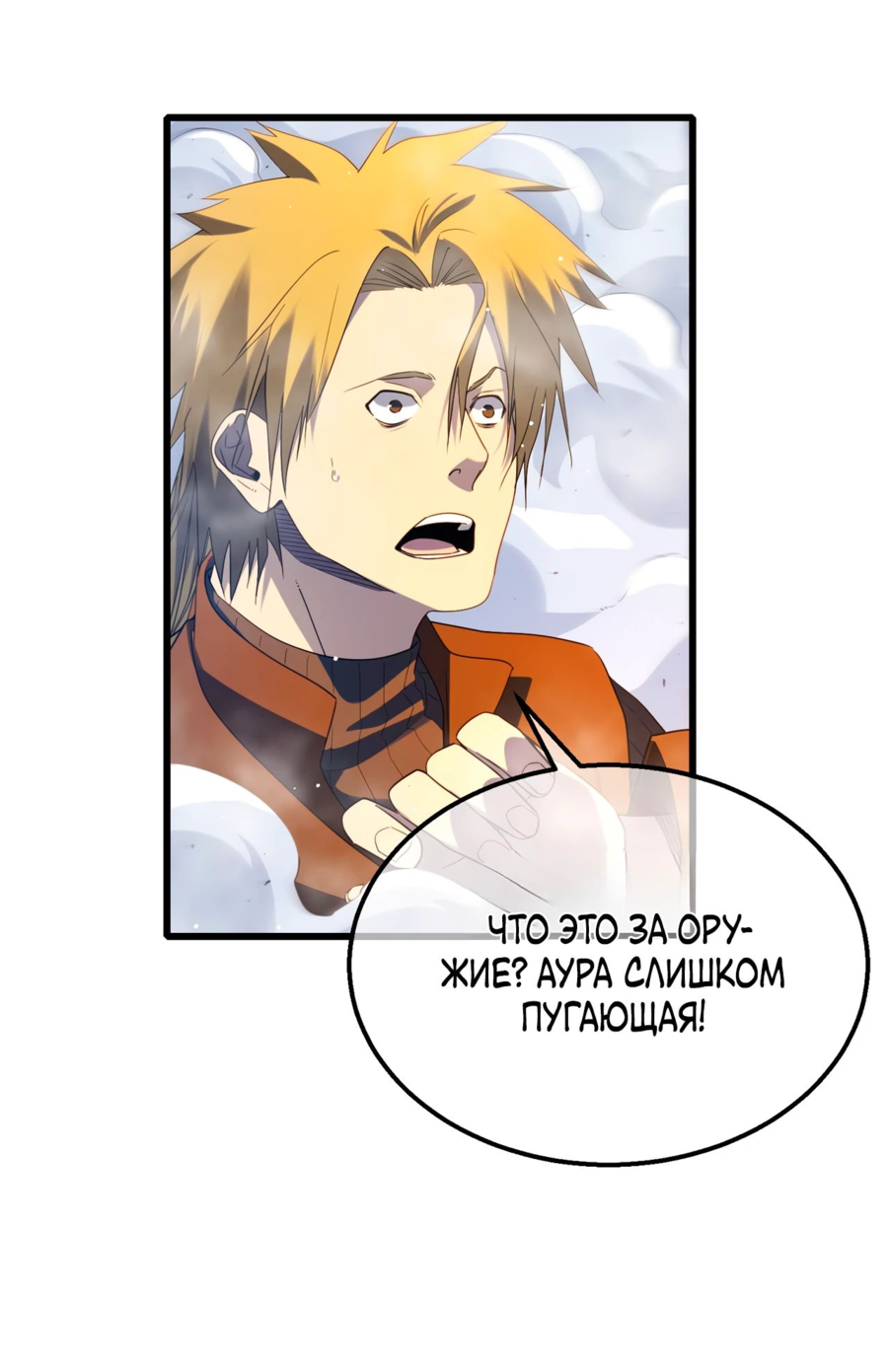 Read Пассивные навыки помогают мне побеждать RU Manga Online