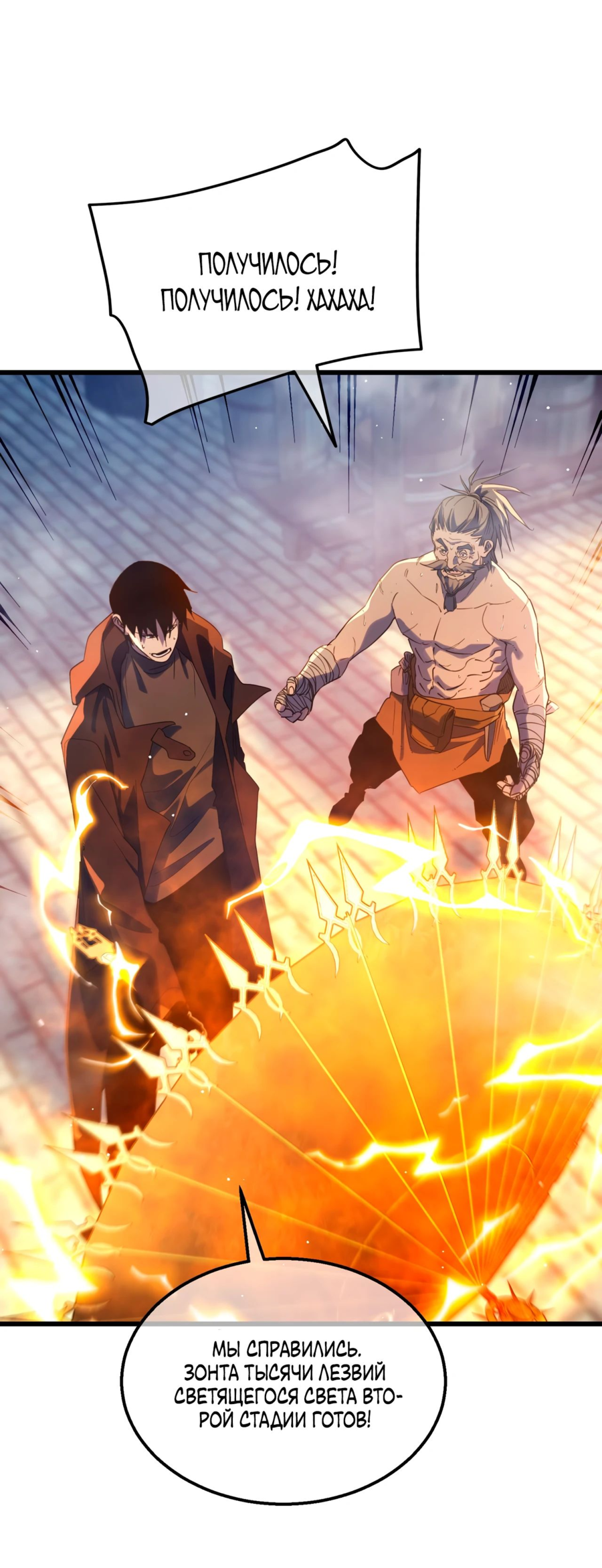 Read Пассивные навыки помогают мне побеждать RU Manga Online