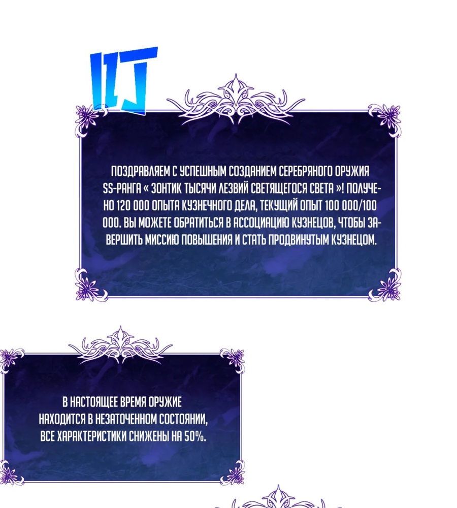 Read Пассивные навыки помогают мне побеждать RU Manga Online