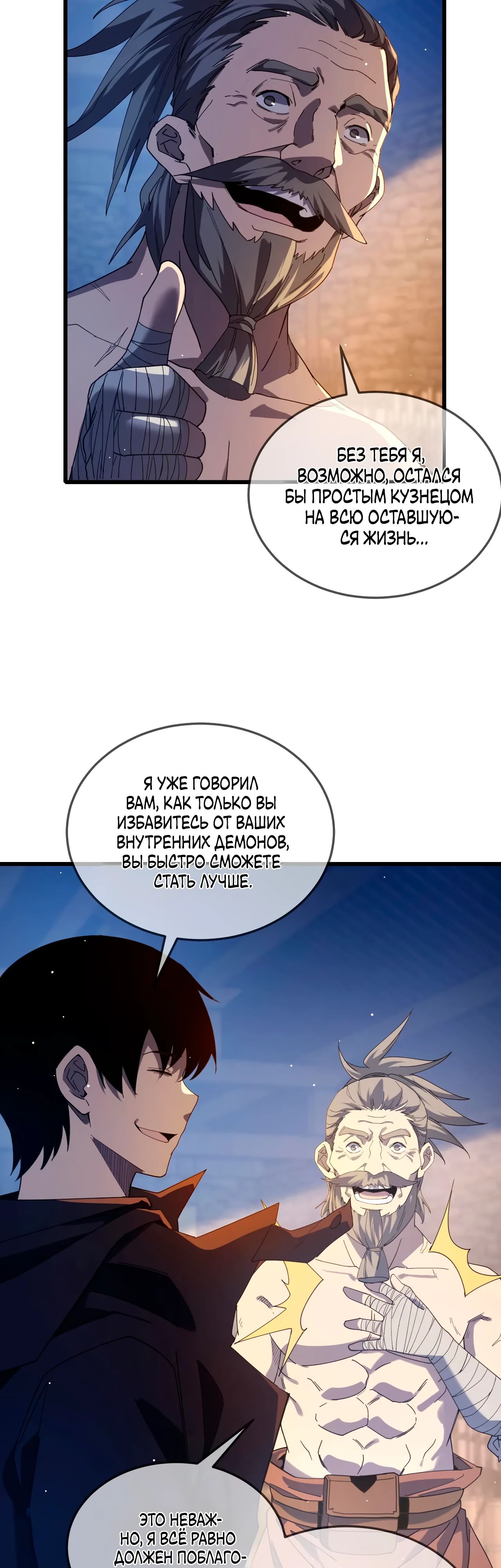 Read Пассивные навыки помогают мне побеждать RU Manga Online