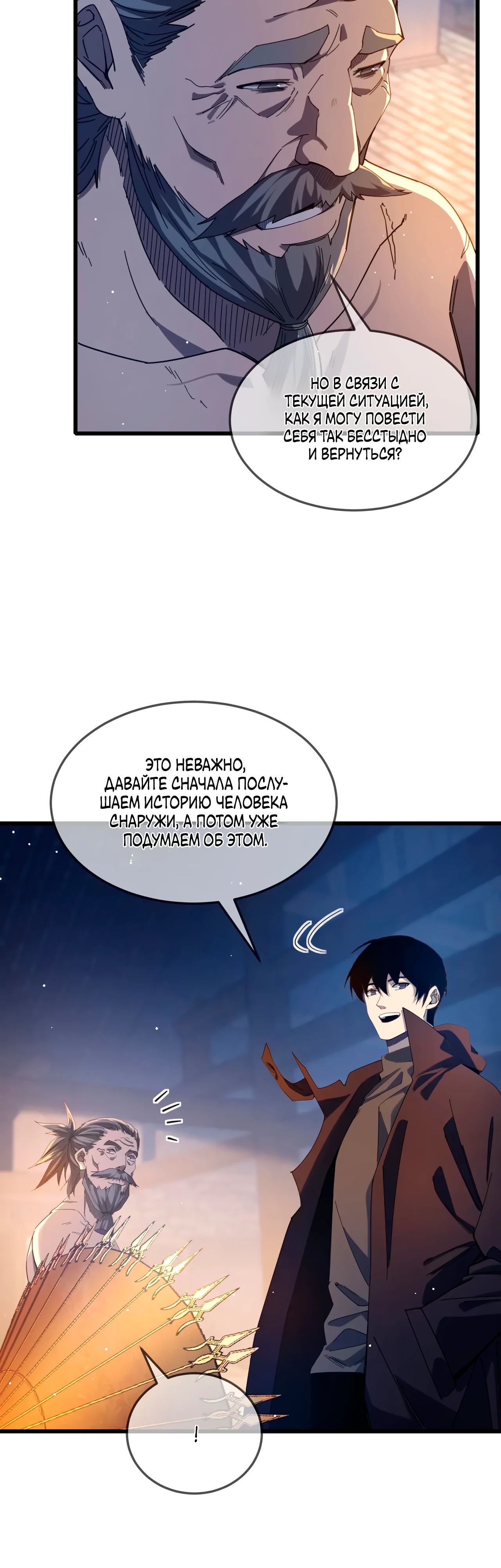 Read Пассивные навыки помогают мне побеждать RU Manga Online