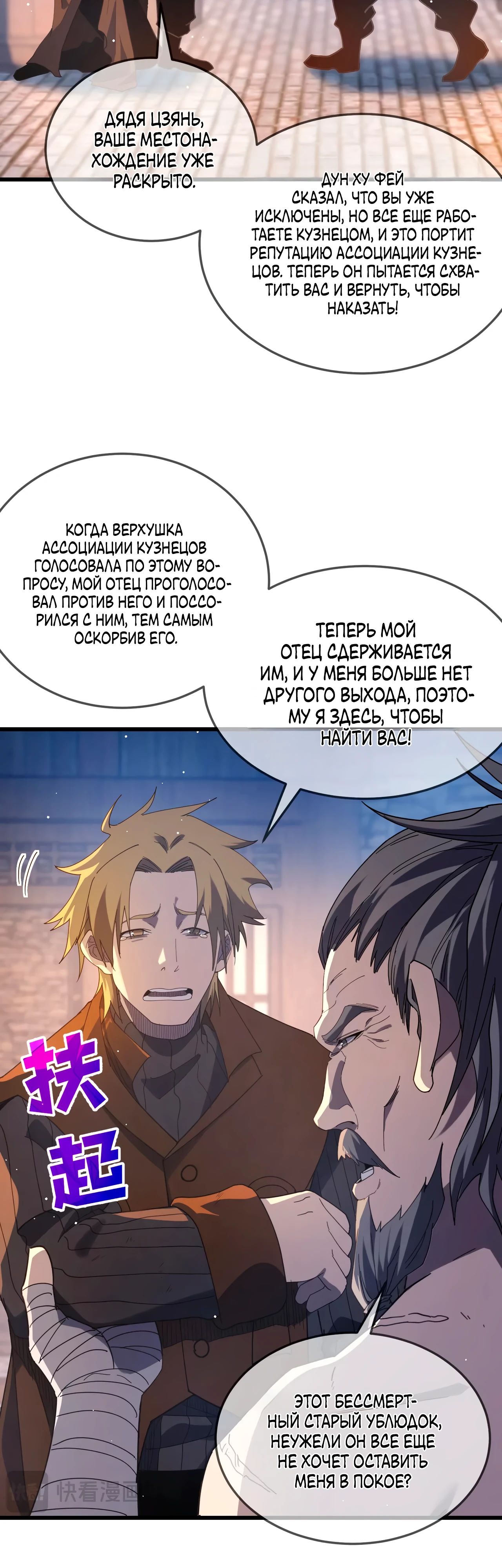 Read Пассивные навыки помогают мне побеждать RU Manga Online